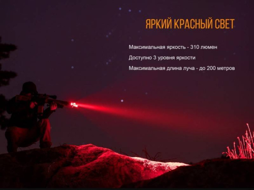 798 Fenix Фонарь тактическийTK25 Red XP-G2 фото 4 798 Fenix Фонарь тактическийTK25 Red XP-G2 фото 4